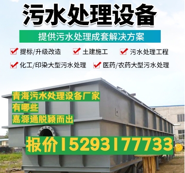 阳新养殖污水处理设备