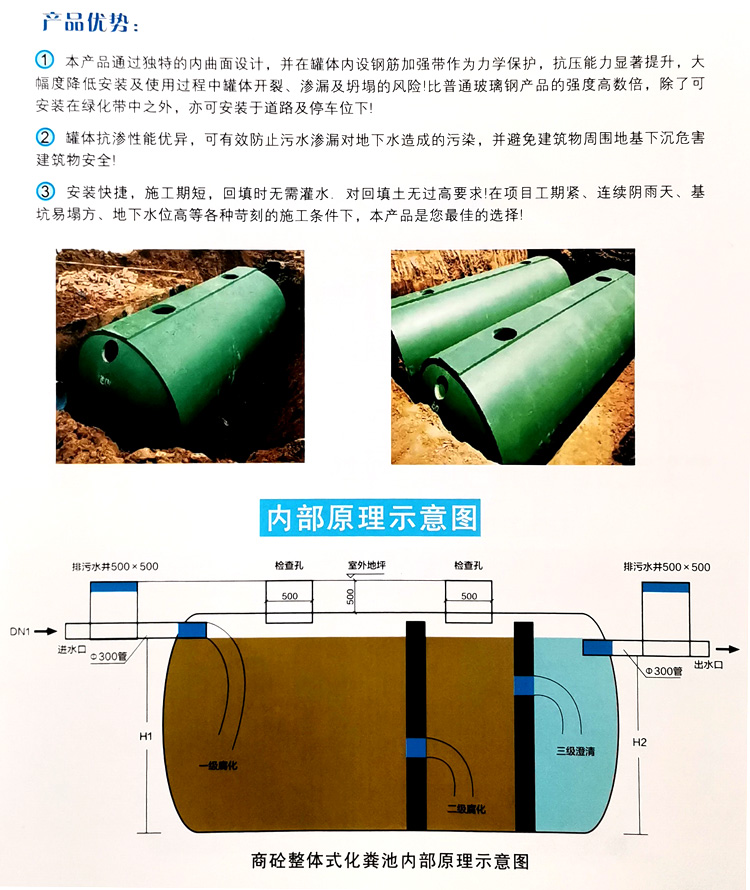阳新玻璃钢化粪池