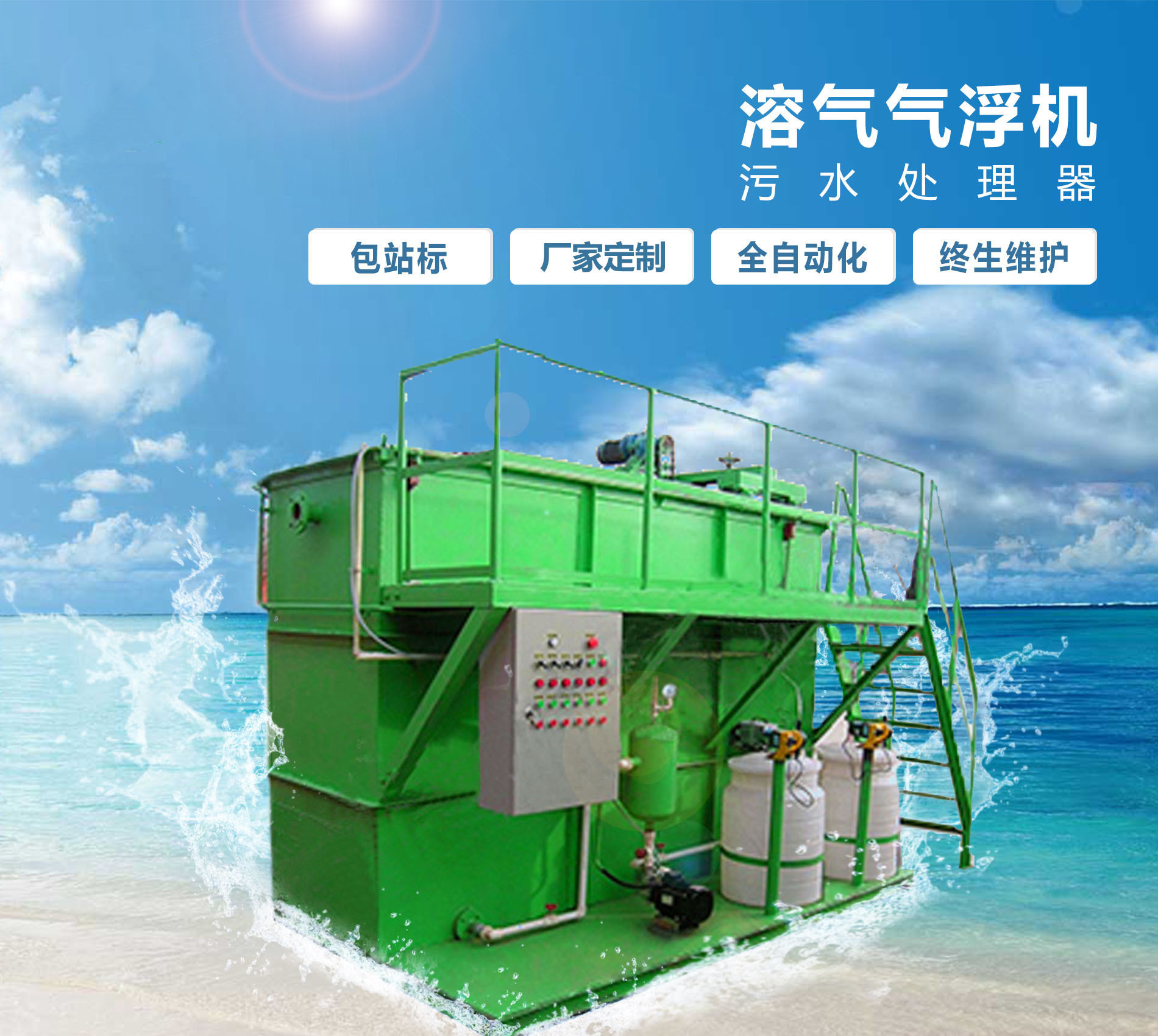 阳新溶气气浮机