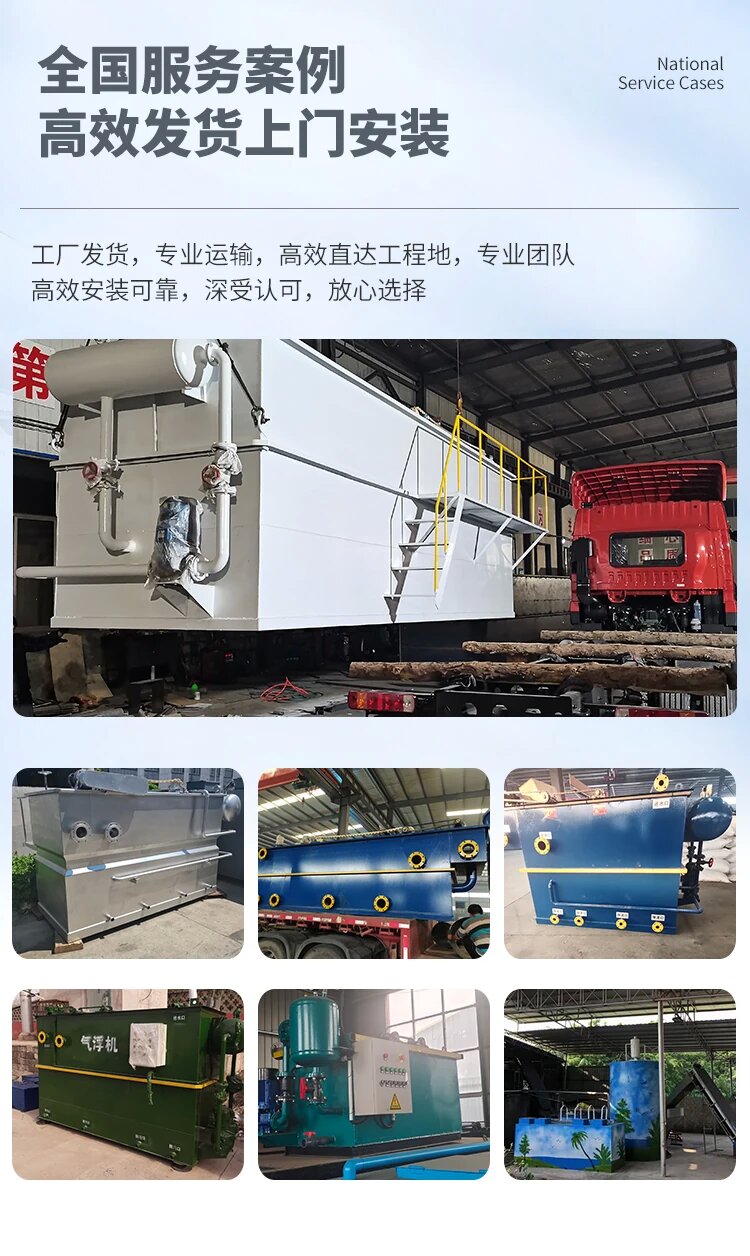 阳新污水处理一体化设备