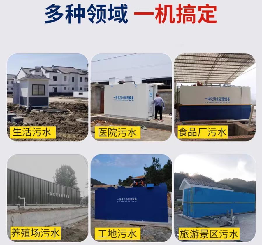 阳新场景全覆盖！甘肃嘉源通一体化污水处理设备，适配城乡工业全场景污水治理