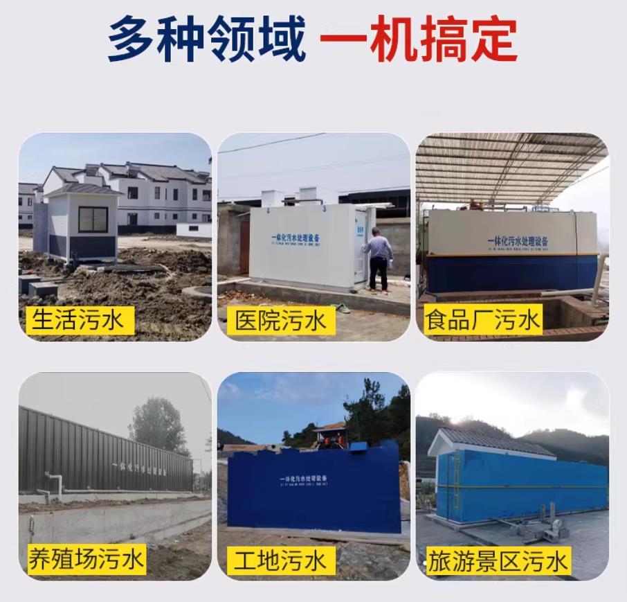 阳新甘肃兰州地埋式污水处理设备厂家｜一体化埋地污水治理设备｜乡镇乡村厂区小区通用解决方案